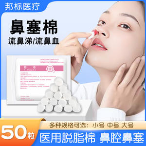 Rouleaux de coton médical Yankee Med, petits, moyens et grands, pour pansements, pour enfants et adultes, blancs, non hémostatiques - Product Image 3