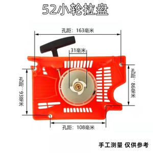 ชุดอุปกรณ์เลื่อยยนต์อะลูมิเนียม รุ่น 58 พร้อมรอกเชือก 5200 ชุดประกอบมือดึงสตาร์ท ล้อสตาร์ทแบบหนา อุปกรณ์เสริมเลื่อยยนต์แก๊สโซลีน - Product Image 3