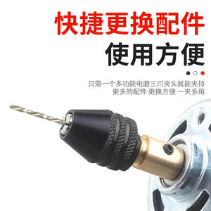 หัวจับดอกสว่านไฟฟ้าขนาดเล็กแบบสั่งทำพิเศษ หัวจับดอกสว่านสามขาอเนกประสงค์ เครื่องเจียรไฟฟ้าอเนกประสงค์ พร้อมแกนยืดหยุ่น - Product Image 3