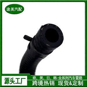 Tuyau de liquide de refroidissement pour Ford EcoSport GN158A365GC, pièce de rechange pour réservoir d'eau du radiateur - Product Image 5