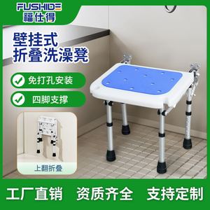 Fushide Wall Mounted <b>Folding</b> Bathroom <b>Stool</b> Aluminum Alloy Non Slip For Elderly Shower Seat 45x10x45cm - Product Image 5