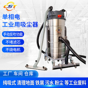 Industrial Vacuum Cleaner 80L Wet And Dry Cyclone Drum Type 2500W Factory Workshop Floor Cleaner - Product Image 4