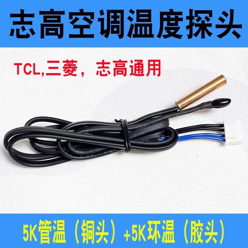 Temperatura del tubo 5K, temperatura ambiente 5K