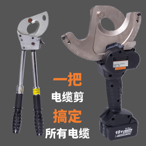 Electric <b>Cable</b> Cutter 18V Lithium Ion <b>Battery</b> Powered Hydraulic Ratchet Wire Cutting Pliers For Steel Core Aluminum Stranded - Product Image 1