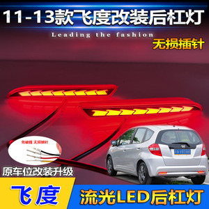 Luces Traseras LED Shanlin Star para Honda Fit GK5 2011-2013, Luz Roja de Freno con Señal de Giro Dinámica - Product Image 5