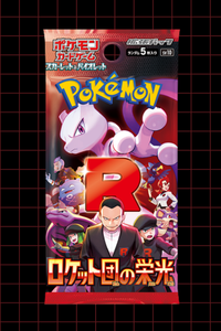 Vente en gros <span class=keywords><strong>de</strong></span> cartes à collectionner Pokémon japonaises authentiques SV10 PTCG, cartes <span class=keywords><strong>de</strong></span> la gloire des Rockets, boîte <span class=keywords><strong>de</strong></span> collection <span class=keywords><strong>de</strong></span> cartes à collectionner - Product Image 4