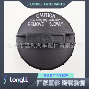 ฝาถังน้ำมัน LONGLI AUTO PARTS รุ่น 22591475 22591476 96168676 สำหรับ Chevrolet Buick Toyota อะไหล่รถยนต์พลาสติก - Product Image 1