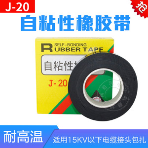 Ruban adhésif en caoutchouc J-20 0,8x25mm 5m, ruban isolant électrique pour la protection des câbles - Product Image 4