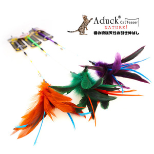 Aduck cat toys, cat teasing sticks, feather teasing sticks/stainless steel gel tube feather teasing sticks 04 - Product Image 4