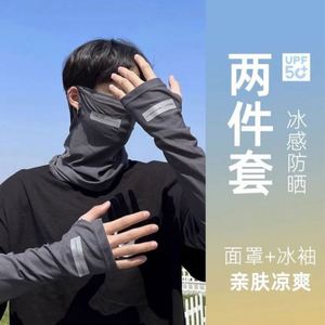 Mascarilla de Ciclismo para Vehículos Eléctricos, Protección Solar para Cara y Cuello, Protección UV Integrada, Unisex, Seda Helada, Cortavientos, Protección Solar de Verano - Product Image 5