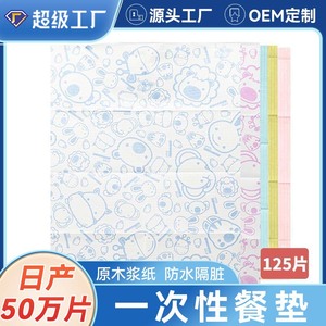 Disposable placemats for elementary school students, waterproof children's desk mats, <b>tablecloths</b>, and lunch mats. - Product Image 4