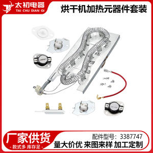 Elemento calefactor para secadora de ropa, pieza de repuesto de acero inoxidable de 220V para accesorios de electrodomésticos - Product Image 2