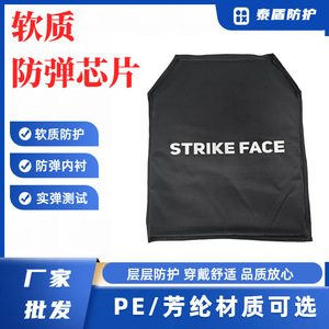 Placa Balística Suave de Aramida Strike Face Nivel 3 para Inserción en Chaleco Táctico, Protección para Exteriores - Product Image 5