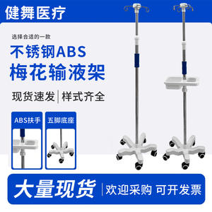 Support de perfusion médical portable pour usage domestique, sur pied, télescopique, pour dialyse péritonéale, chariot d'hôpital - Product Image 6