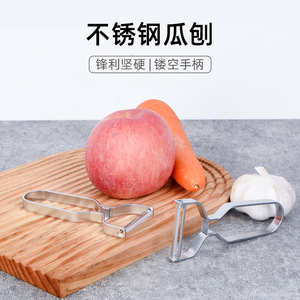 Stainless Steel Peeler Multi Functional Fruit Vegetable Peeler For Kitchen Use - Product Image 2