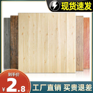 Self Adhesive 3D Wood Grain Wall Sticker 70x70 Cm Xpe Foam Waterproof For Living Room Bedroom Wainscoting - Product Image 5