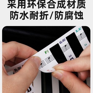 Piano Keyboard Stickers 88 <b>Keys</b> Musical Notes <b>Labels</b> For Electric Piano Upright Piano Grand Piano Learning Aid - Product Image 4