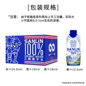 น้ำมะพร้าวหวานธรรมชาติ 100% <span class=keywords><strong>จ</strong></span>าก<span class=keywords><strong>จ</strong></span>ีน ซานหลิน น้ำผลไม้อิเล็กโทรไลต์แท้ 330 มล.*12 กล่อง สำหรับ<span class=keywords><strong>เด็ก</strong></span> ดื่มง่าย บริษัทให้สิทธิพิเศษ - Product Image 6