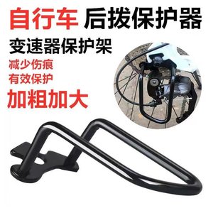Protector de Desviador Trasero para Bicicleta, Marco de Acero, 9 Velocidades, Compatible con Bicicletas de Montaña y Carretera - Product Image 5