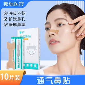 Tiras Nasales Yankee Med, 10 Unidades, Expansión Nasal Física, Alivio de la Congestión, Uso General - Product Image 4