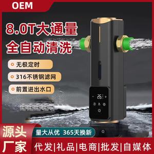 Préfiltre à eau intelligent G350 Z Q02 gris avec lavage automatique pour la purification de l'eau du robinet de toute la maison - Product Image 6