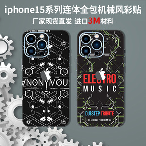Funda de teléfono con diseño mecánico para la serie Iphone 15, cubierta completa con logotipo, protección a prueba de golpes, patrón blanco y negro - Product Image 3