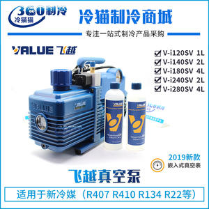 Bomba de vacío para refrigerante Feiyue V-i140SV 2L/S para reparación de sistemas de freón - Product Image 5