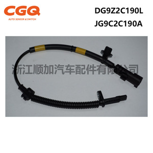 เซ็นเซอร์ความเร็วล้อสำหรับฟอร์ดลินคอล์นระบบ ABS DG9Z2C190L JG9C2C190A1B ชิ้นส่วนทดแทนใหม่ - Product Image 3