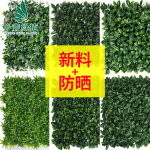 Artificial Plant Wall 7cm-15cm Uv Resistant Outdoor Indoor Decor <b>Wedding</b> <b>Props</b> Plastic Greenery - Product Image 3