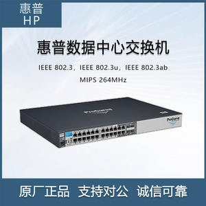 Para HP 2510G-24 J9279A Enterprise Switch 24 puertos Gigabit Management - Product Image 5