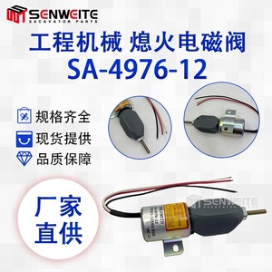 Vanne solénoïde Senwitt SA-4976-12 pour le contrôle de l'extinction du moteur d'excavatrice 12V DC - Product Image 5