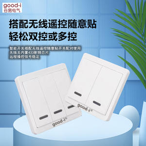 Panel de Control Dual Inalámbrico para Luces Inteligentes del Hogar, Fácil Instalación para Dormitorio y Sala de Estar, Sin Necesidad de Cableado - Product Image 4