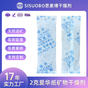 Gel de Sílice Desecante 1g 2g 3g 5g Absorbente de Humedad para Protección de Maquinaria Industrial, Almacenes y Equipaje - Product Image 5