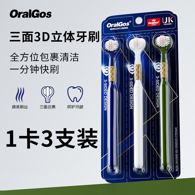 [Lot de 3 soins doux des gencives] DB-XA010