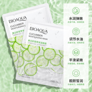 OEM Korean Face Private Label Sheet Mask Collagen Vitamin C Hydrating Moisturizing Facial Mask Skincare - Product Image 6