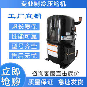 Compresor de refrigeración para aire acondicionado Taikang TAG4573T 6HP para almacenamiento en frío - Product Image 5
