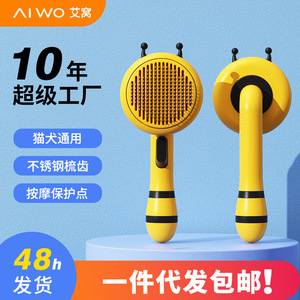 หวีสัตว์เลี้ยงแบบ Aiwo Bee สำหรับกำจัดขนแมว เครื่องมือกรูมมิ่งพลาสติก - Product Image 5