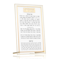 Judaica Juif Classique Carte Al Hamichyah Or Miroir Acrylique Transparent Lucite Carré Table Sefiras Haomer