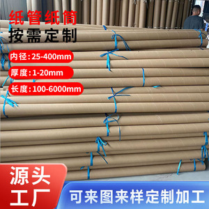 Tubo de papel con tapa, 25400 mm de diámetro interior, 120 mm de grosor de pared, para caligrafía, pintura, cañas de pescar, entrega rápida, bolsas para vino - Product Image 2
