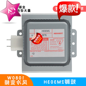 Magnetron de four à micro-ondes 2M303H 1080W, refroidi par air, à onduleur, plaque chauffante à base courte, authentiquement neuf - Product Image 3