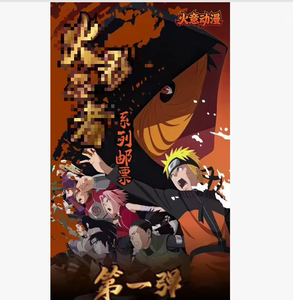 Timbres Huoyi Anime N -<span class=keywords><strong>aruto</strong></span> - Product Image 1