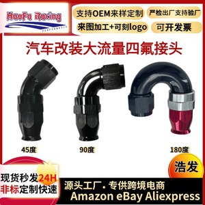 Accesorio de tubería de aceite de aluminio Haofa de 20 mm para modificación y mejora, conector de manguera de refrigerante desmontable de alto flujo - Product Image 5