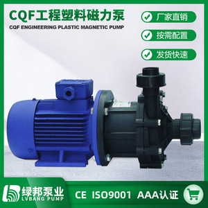 CQF Type <b>Engineering</b> <b>Plastic</b> Magnetic Pump Corrosion-Resistant <b>Plastic</b> Magnetic Pump for Machinery - Product Image 5