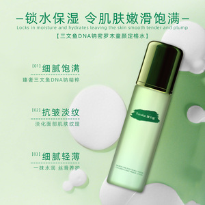 <span class=keywords><strong>Kit</strong></span> de soin du visage anti-rides Ruicalian en marque propre, lotion tonique hydratante à l'<span class=keywords><strong>ADN</strong></span> de saumon, coffret cadeau - Product Image 4