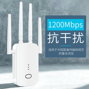 Z1200D Extensor de Rango WiFi Inalámbrico de 1200Mbps con Cuatro Antenas, Repetidor/Amplificador de Señal de Router Doméstico L430 - Product Image 1