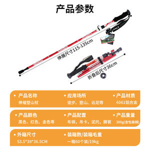 Bâton de randonnée en alliage d'aluminium, 3 sections réglables, antidérapant, léger, pliable, bâton de marche pour la randonnée en plein air - Product Image 3