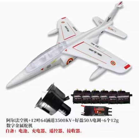 Alfa 64PNP (เซอร์โวมอเตอร์ Hobbywing 50 3500KV Captiva)