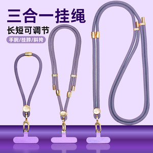 Wanlisheng 3-In-1 Phone <b>Lanyard</b> Adjustable Length <b>Polyester</b> Wrist Neck Crossbody Strap For Outdoor Use - Product Image 1