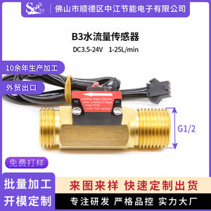 Capteur de débit d'eau à effet Hall en cuivre à 4 points B3, fabricant, lecteur de carte pour chauffe-eau, distributeur d'eau, débitmètre à turbine - Product Image 4