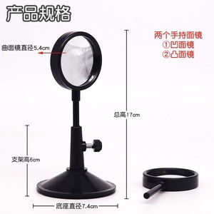 Miroir incurvé et support J29037, miroir concave, miroir convexe, miroir à main, outil optique pour la vulgarisation scientifique à l'école primaire - Product Image 2